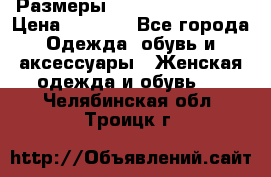 Размеры 56-58 60-62 64-66 › Цена ­ 7 800 - Все города Одежда, обувь и аксессуары » Женская одежда и обувь   . Челябинская обл.,Троицк г.